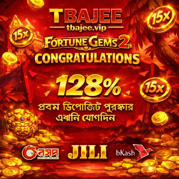 TBAJEE